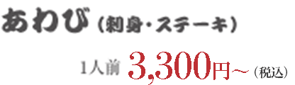 アオリイカの刺身
